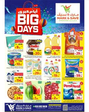 Big Days – Bigger Savings Await! In Mark & Save Al Khobar