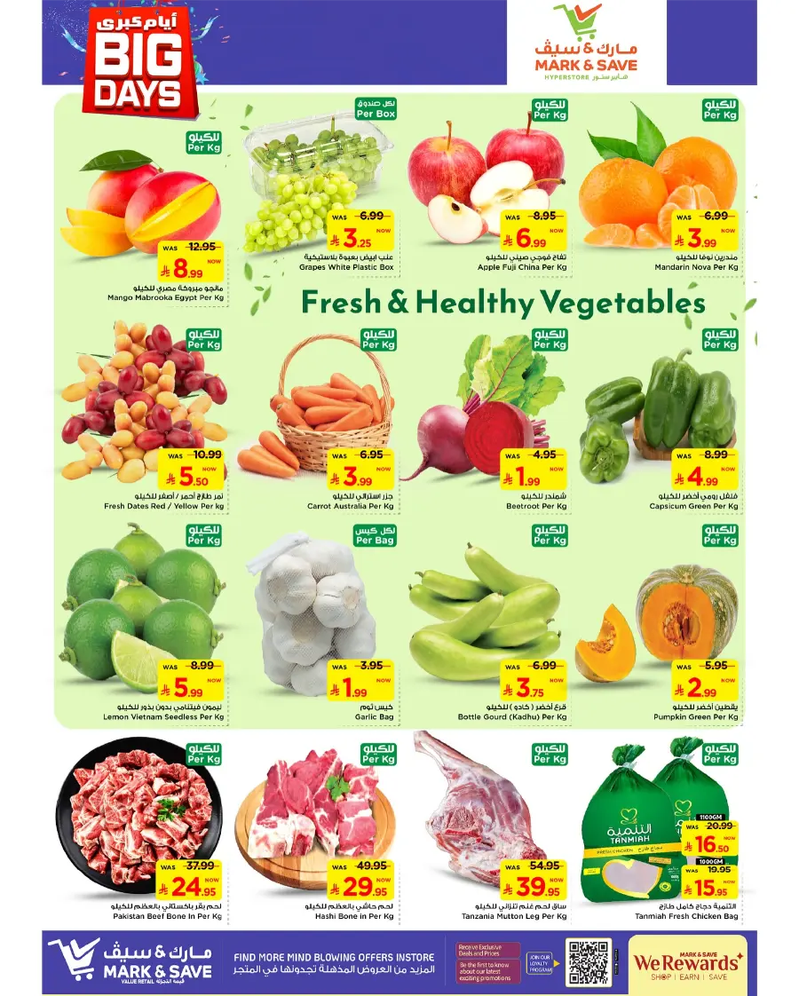 Big Days – Bigger Savings Await! In Mark & Save Al Khobar