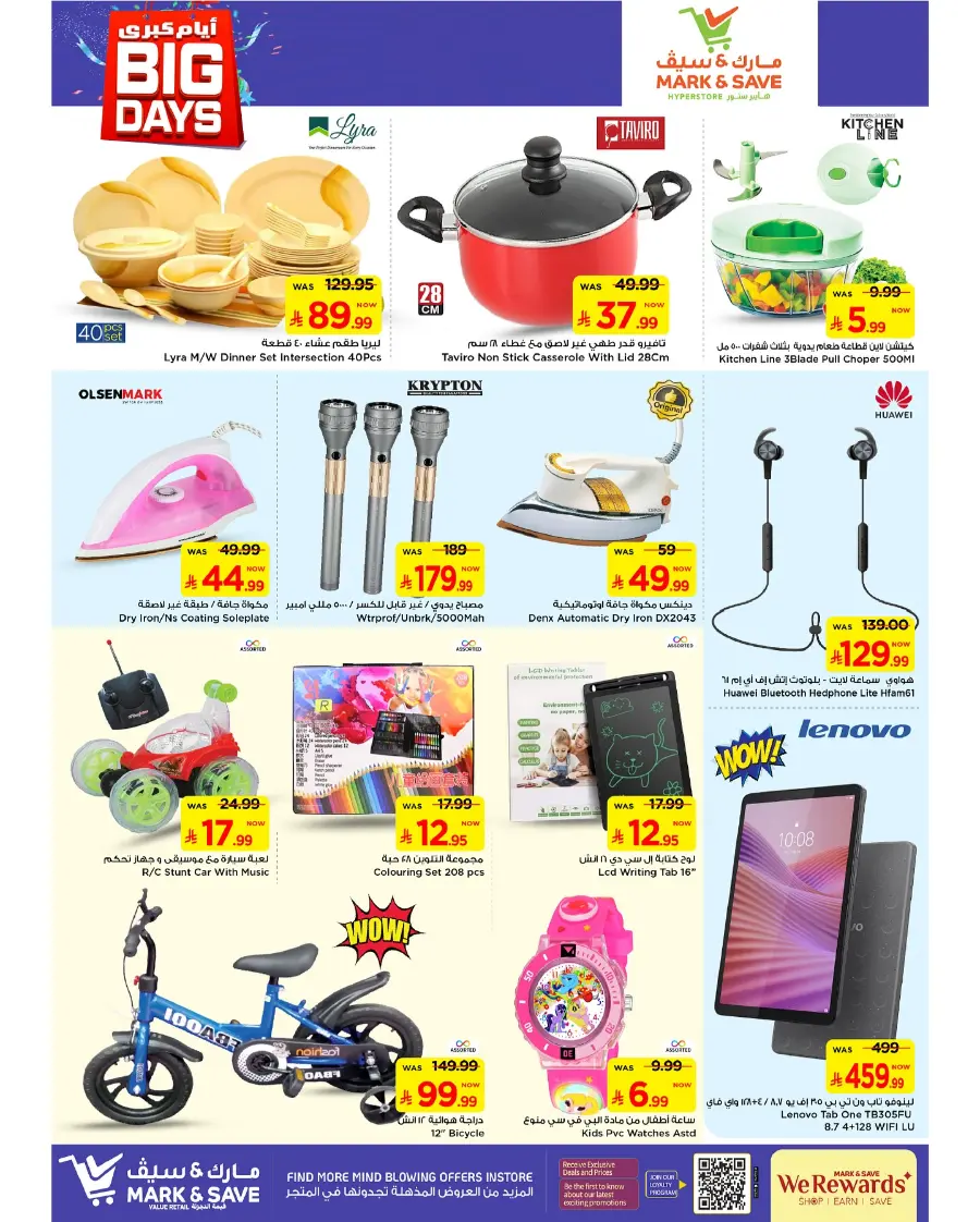 Big Days – Bigger Savings Await! In Mark & Save Al Khobar