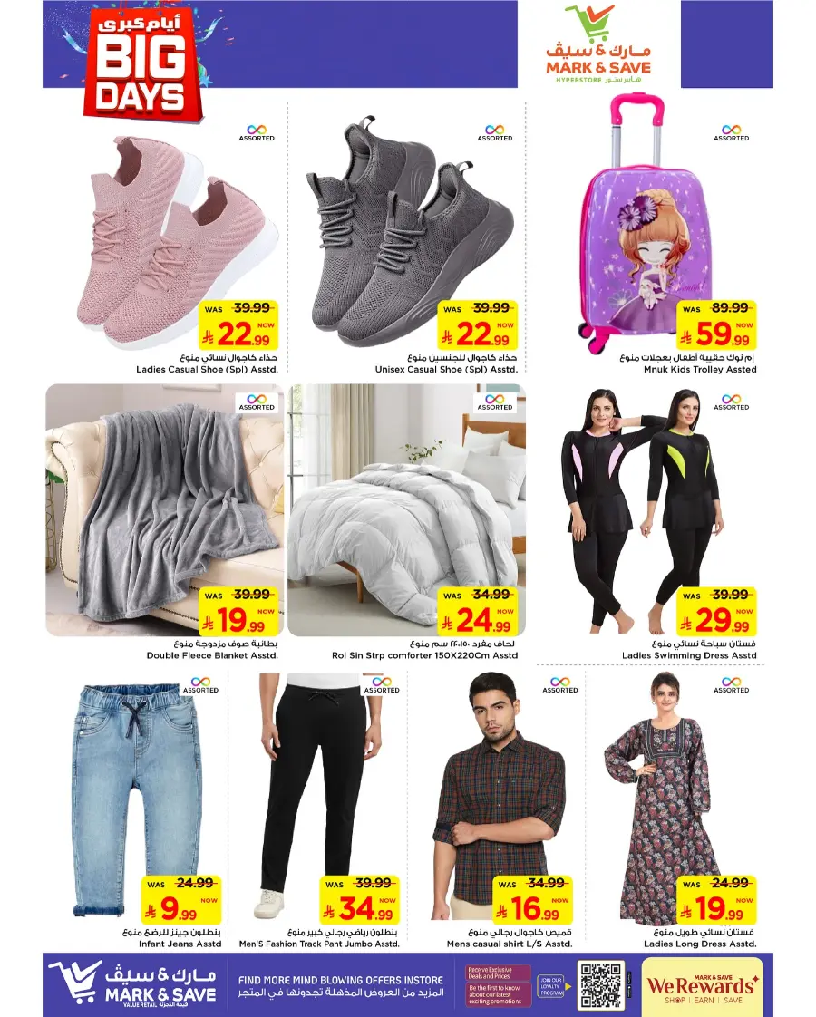Big Days – Bigger Savings Await! In Mark & Save Al Khobar