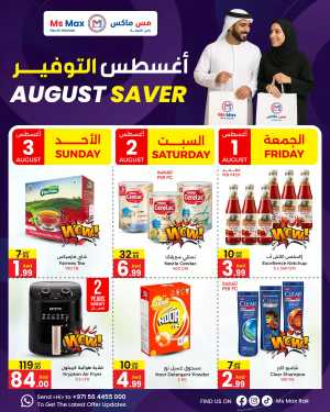 August Saver In Ms max Ras al Khaimah