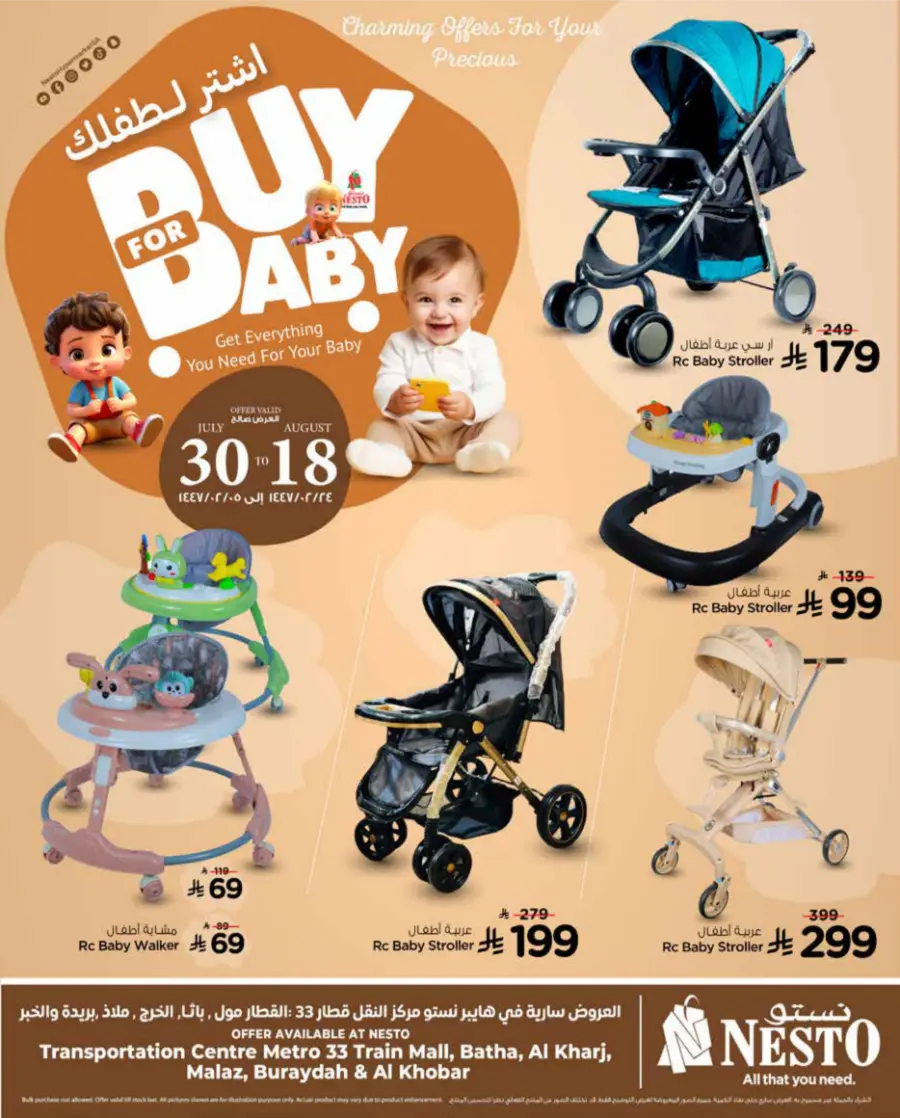 Buy for Baby In Nesto Hypermarket Al Khobar