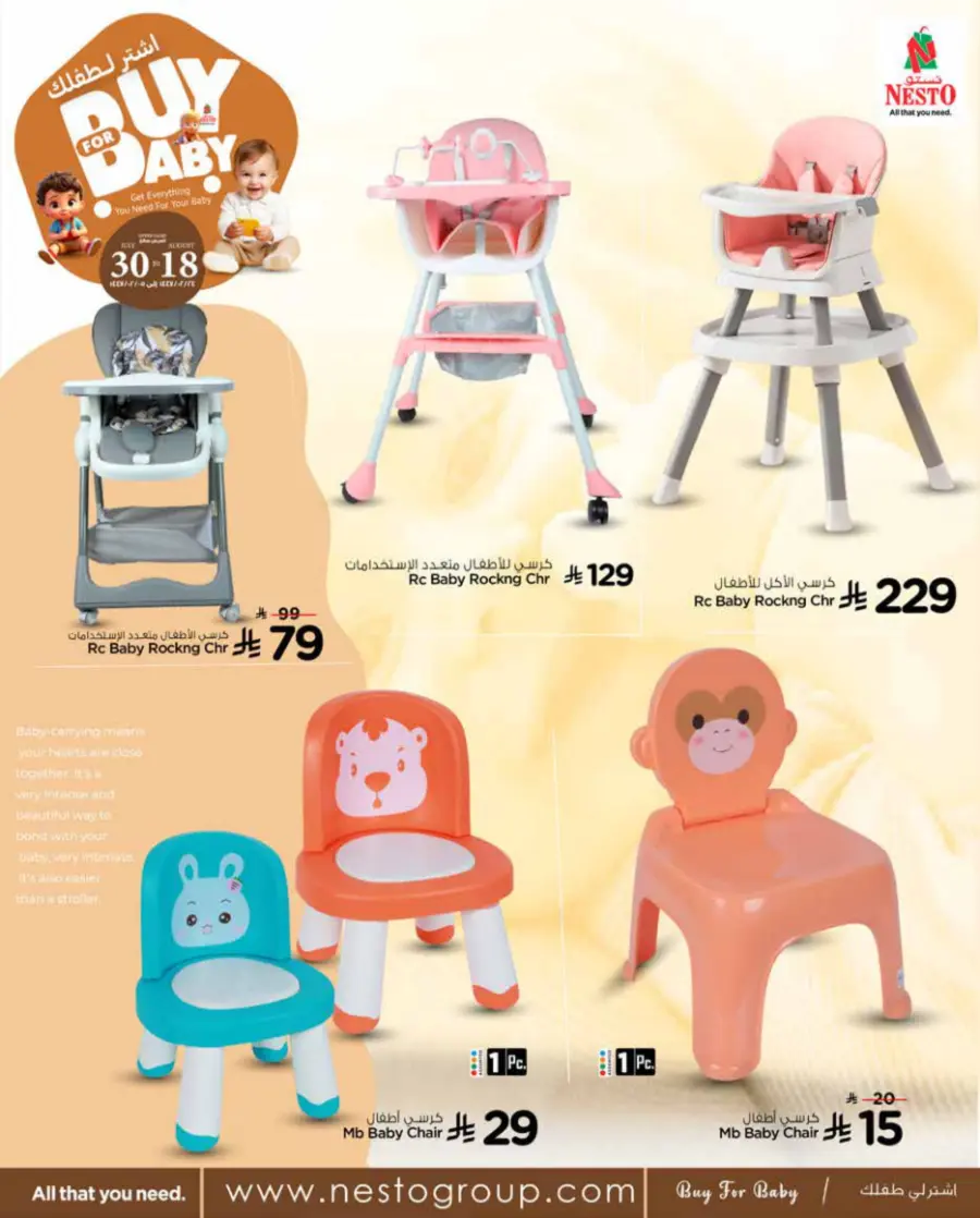 Buy for Baby In Nesto Hypermarket Al Khobar