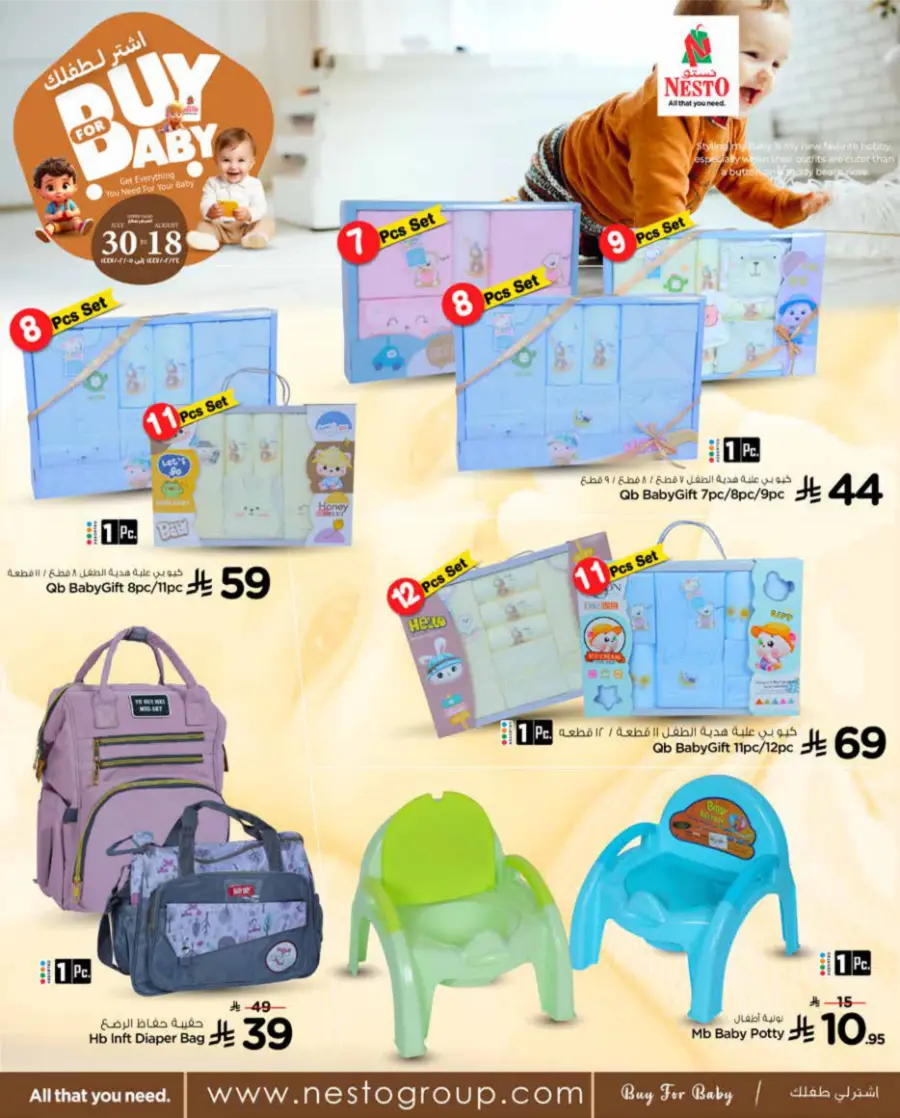 Buy for Baby In Nesto Hypermarket Al Khobar