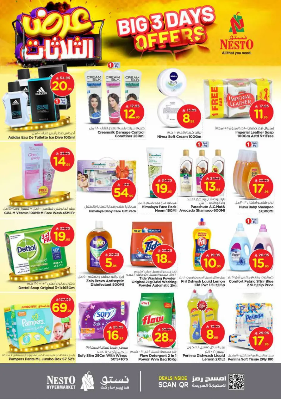 Big 3 Days Offers In Nesto Hypermarket Buraidah