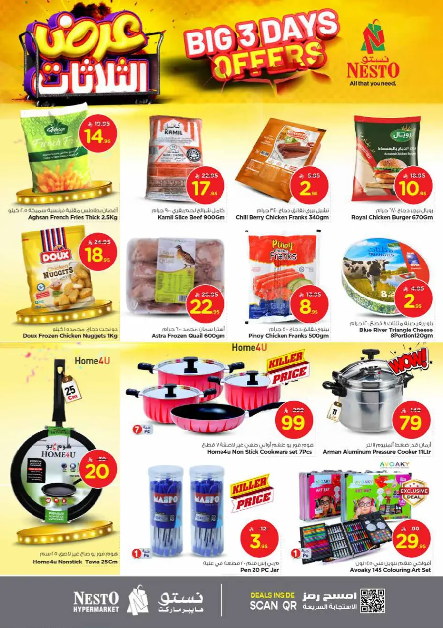 Big 3 Days Offers In Nesto Hypermarket Buraidah