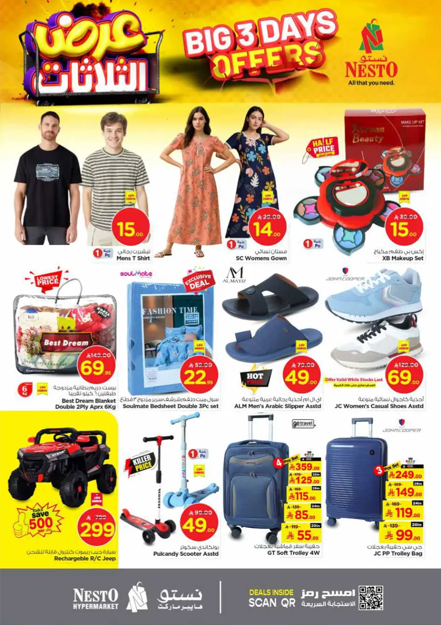 Big 3 Days Offers In Nesto Hypermarket Buraidah