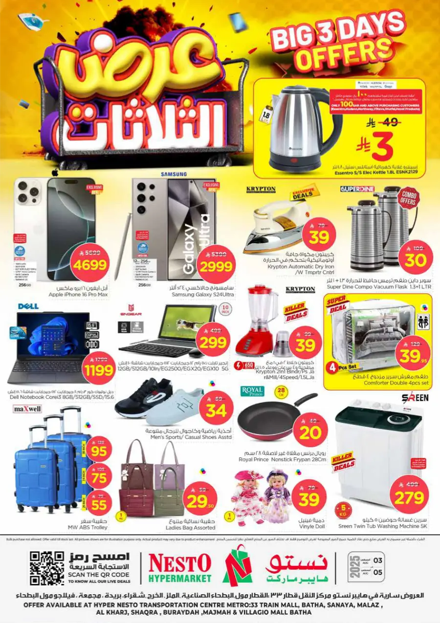 Big 3 Days Offers In Nesto Hypermarket Buraidah
