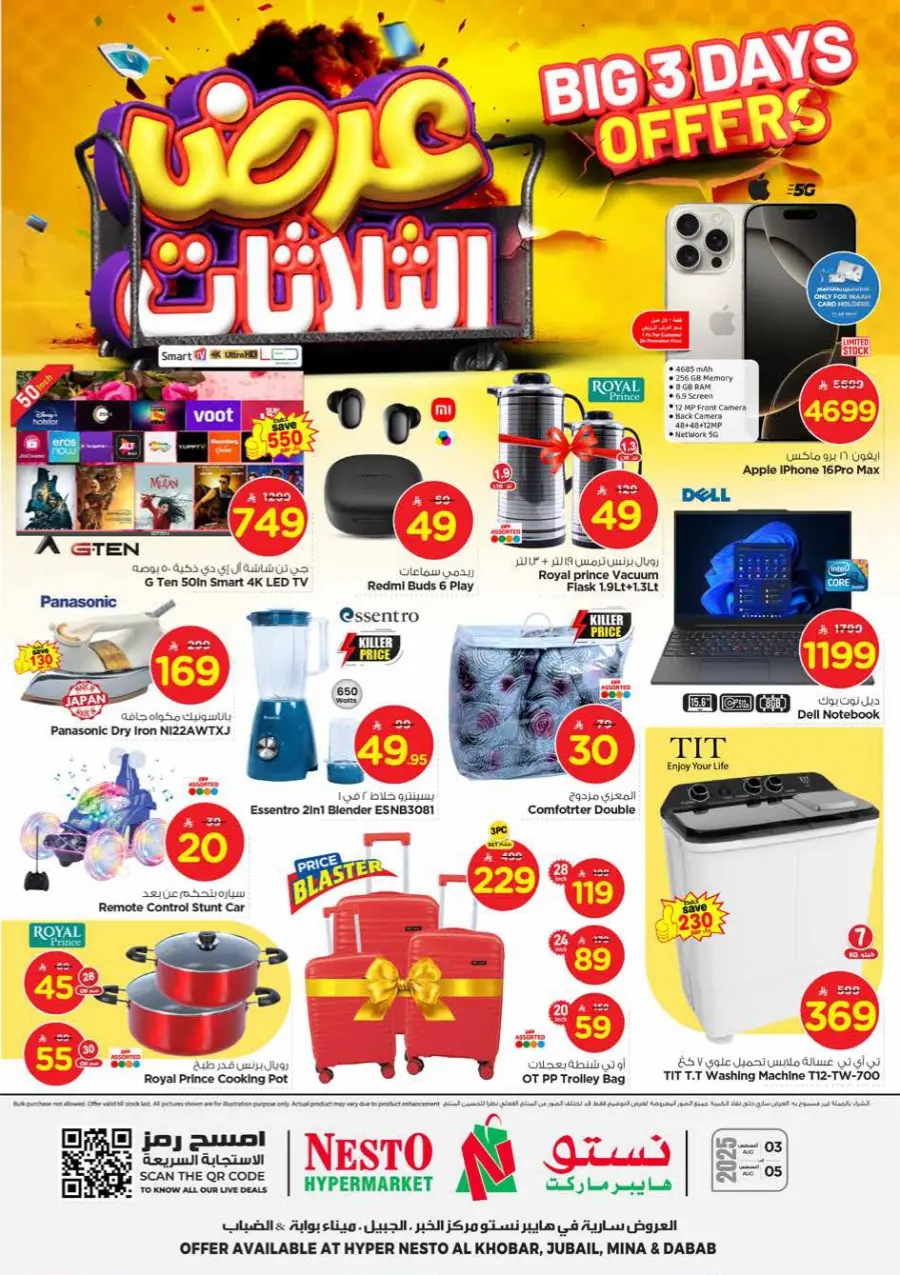 Big 3 Days Offers In Nesto Hypermarket Al Khobar