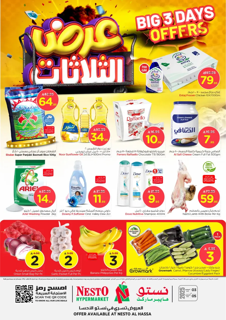 Big 3 Days Offers In Nesto Hypermarket Al Hasa