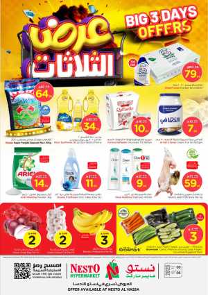 Big 3 Days Offers In Nesto Hypermarket Al Hasa