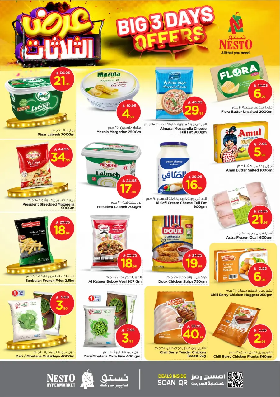 Big 3 Days Offers In Nesto Hypermarket Al Hasa