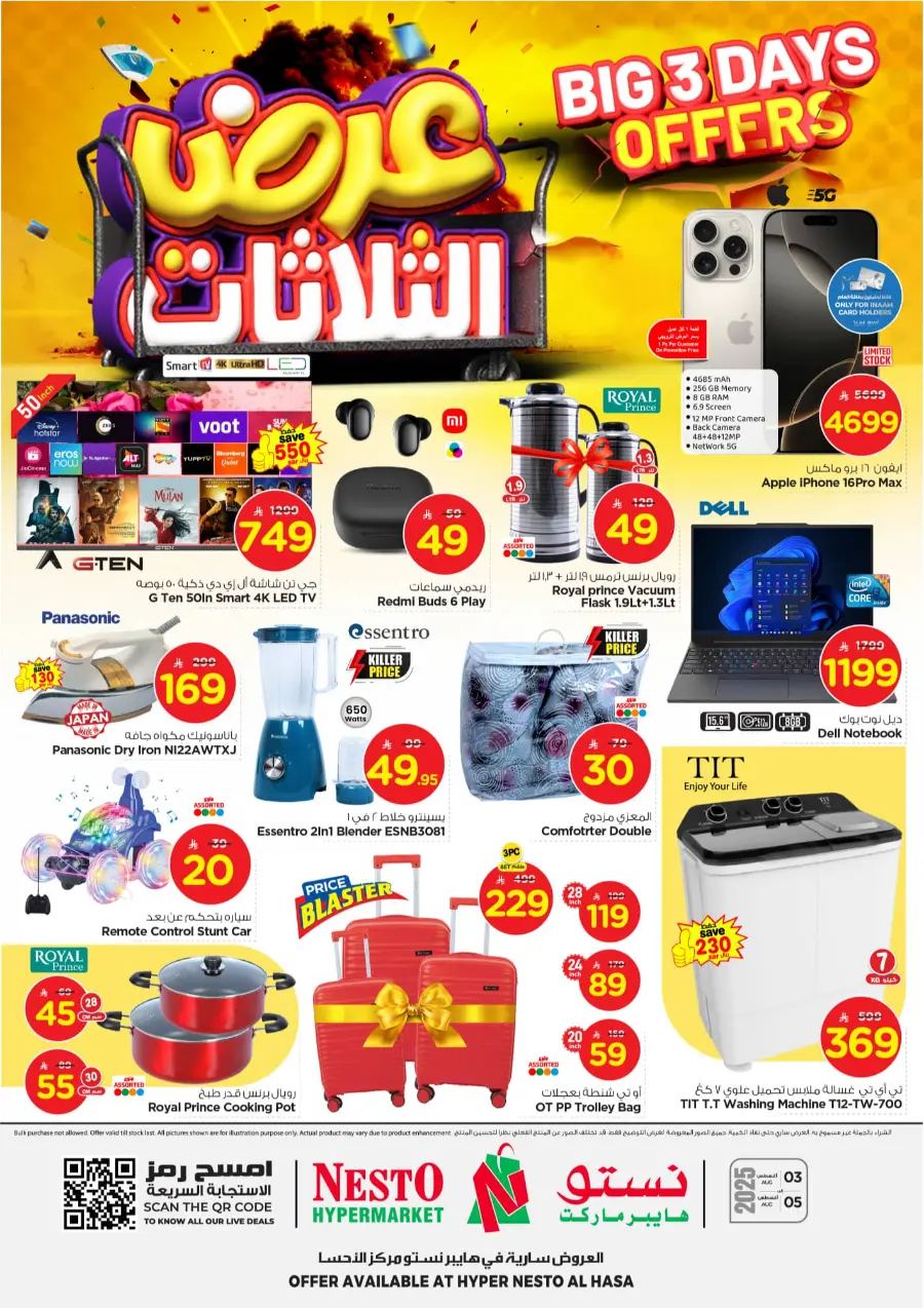 Big 3 Days Offers In Nesto Hypermarket Al Hasa