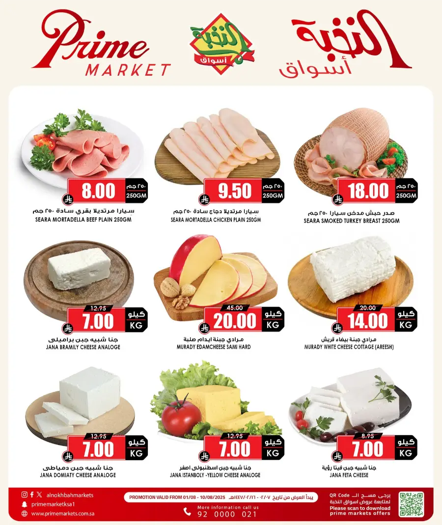 10 Days of Mega Deals In Prime Markets Khamis Mushait