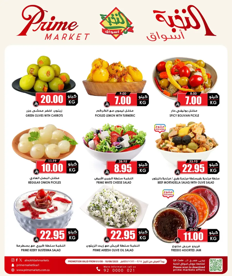 10 Days of Mega Deals In Prime Markets Khamis Mushait