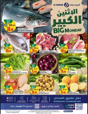 Big Monday Offer In Al Sadhan Riyadh