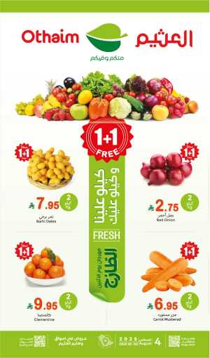 Monday Fresh Offers In Othaim Market Riyadh,Dammam,Jeddah,Hafar Al Batin,Hail,Al Hasa,Jubail,Al Khobar,Makkah,Madinah,Taif,Buraidah,Tabuk,Khamis Mushait,Al-Kharj,Abha,Najran,Yanbu,Jazan,Sakaka,Arar,Al Bahah,Ar Rass,Al Majmaah,Saihat,Qaseem,Shaqraa,Al Qurayyat,Khafji