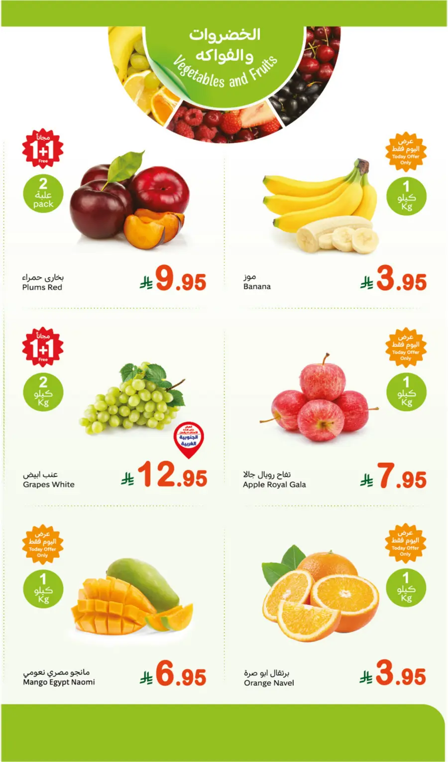 Monday Fresh Offers In Othaim Market Jeddah
