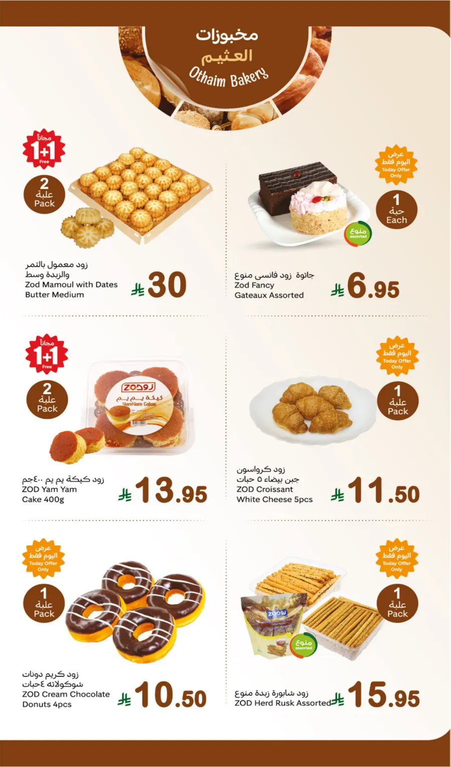 Monday Fresh Offers In Othaim Market Jeddah