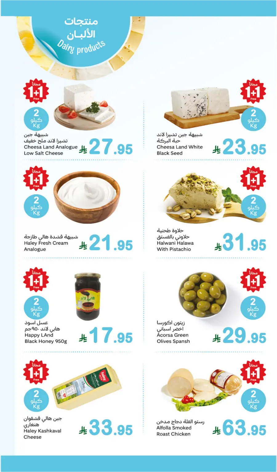 Monday Fresh Offers In Othaim Market Jeddah