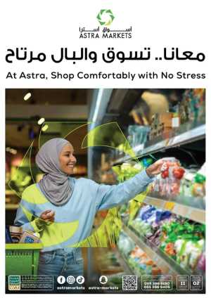 Weekly Best Offers – Shop Now! In Astra Markets Tabuk