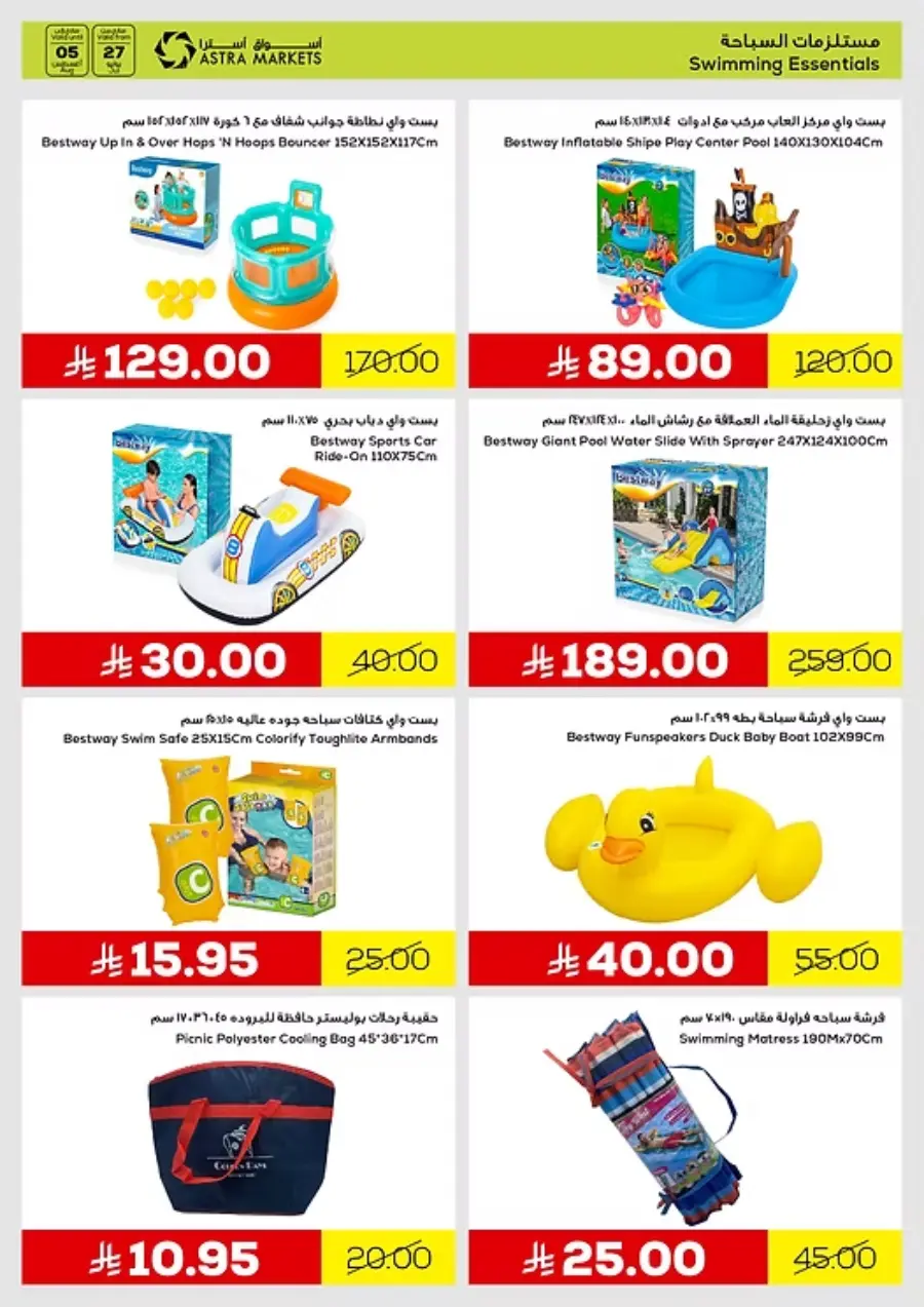 Weekly Best Offers – Shop Now! In Astra Markets undefined