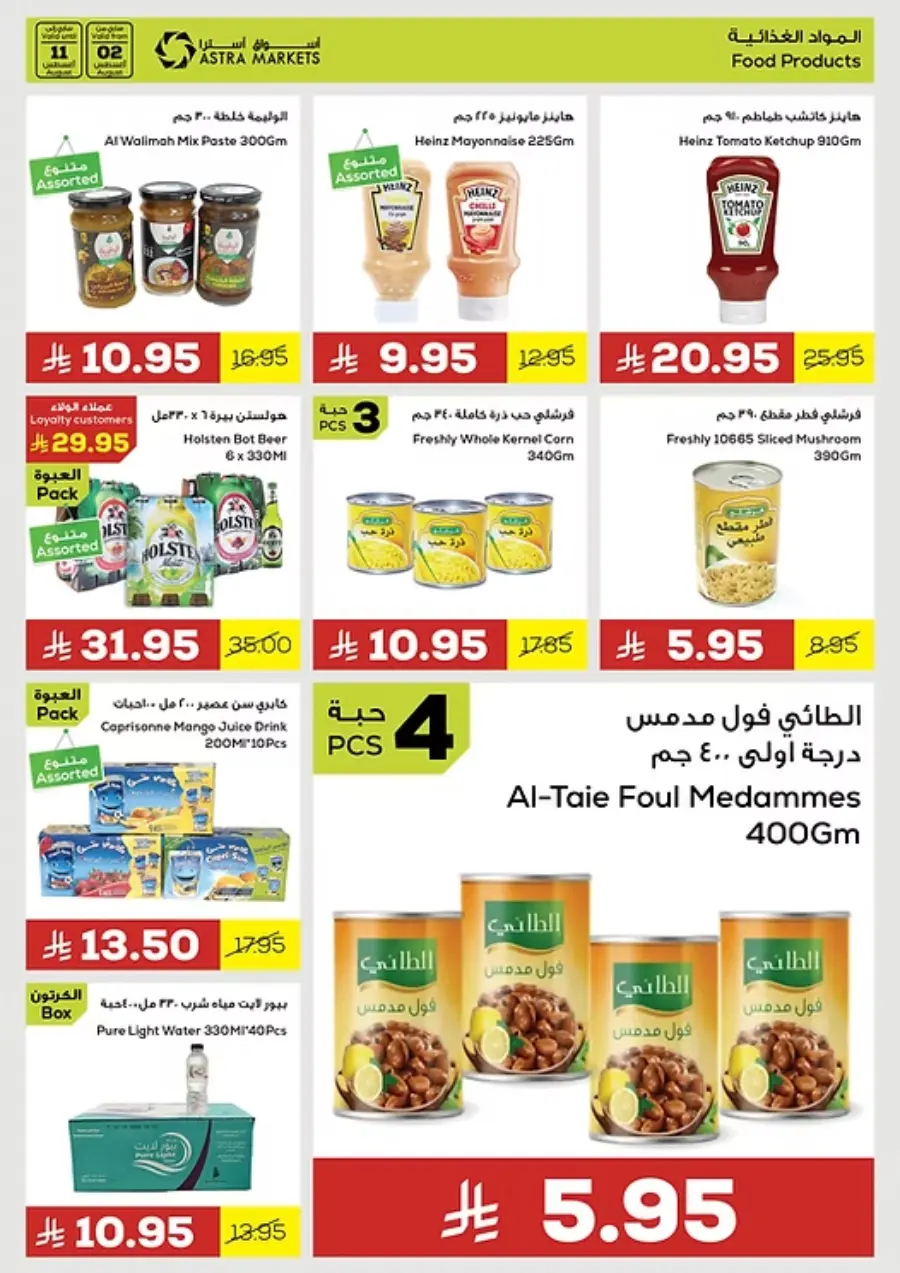 Weekly Best Offers – Shop Now! In Astra Markets undefined