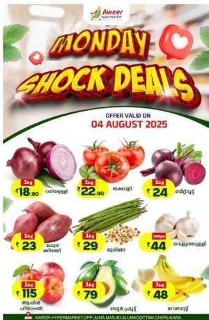 Shocking monday Deals In Aweer Hypermarket Malappuram