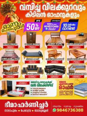 Mega offer In Bhima Electronic & Furniture Calicut