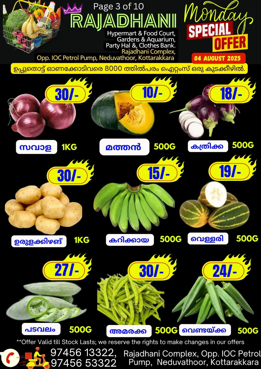Monday offers In Rajadhani Hypermart undefined