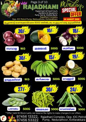 Monday offers In Rajadhani Hypermart Kollam