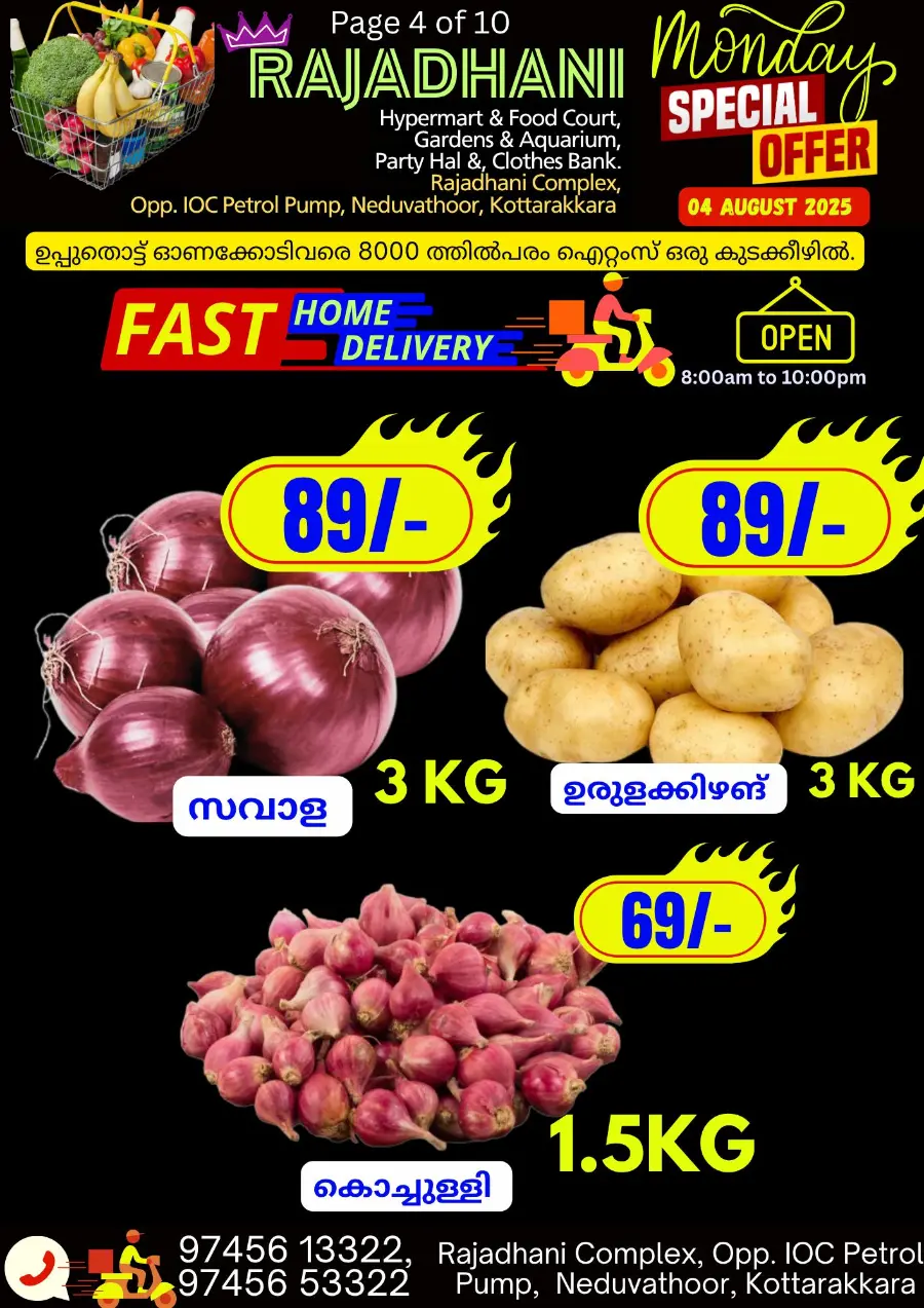 Monday offers In Rajadhani Hypermart undefined