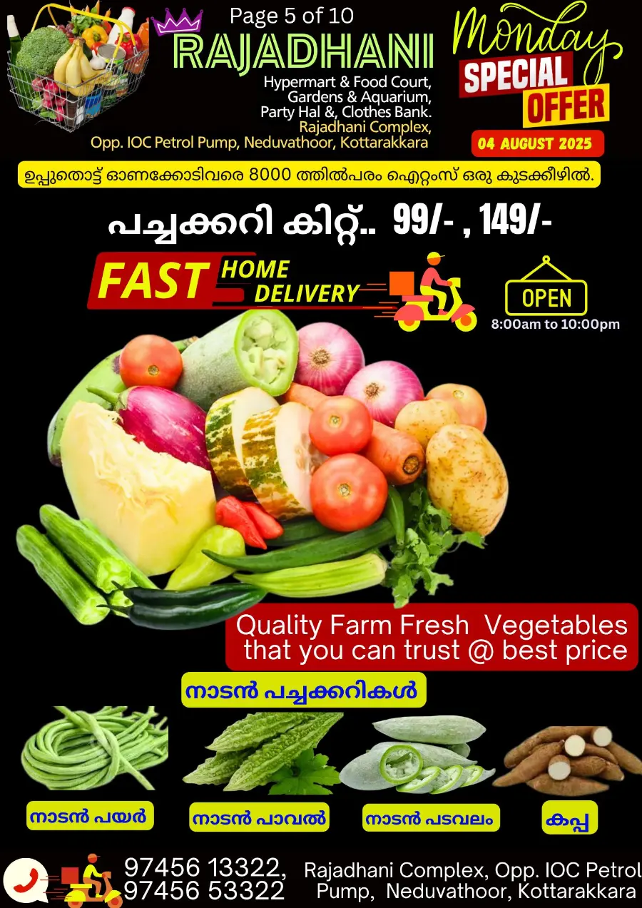 Monday offers In Rajadhani Hypermart undefined