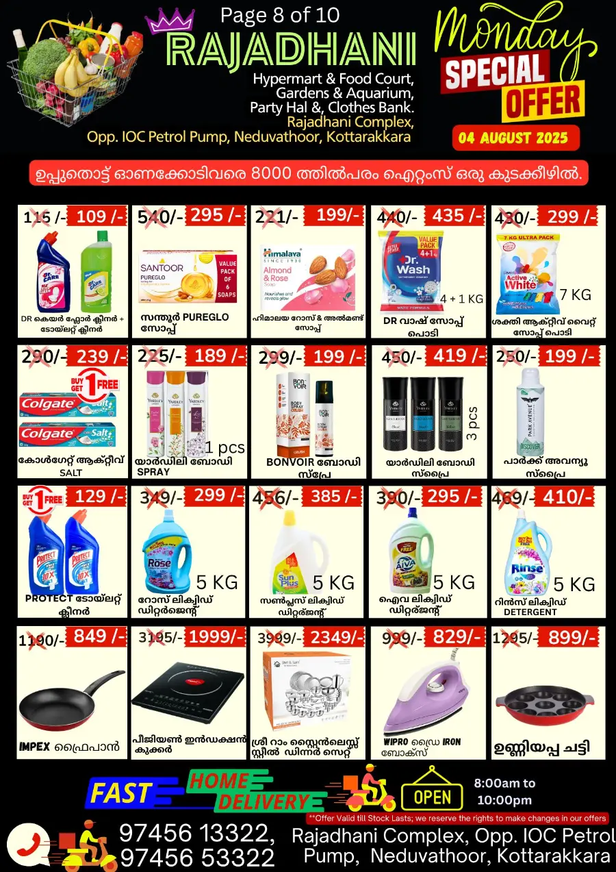 Monday offers In Rajadhani Hypermart undefined