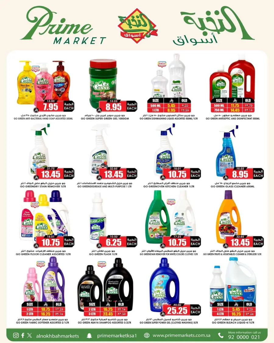 Offers In Prime Markets undefined