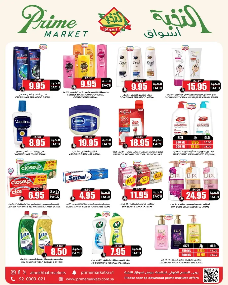 Offers In Prime Markets undefined