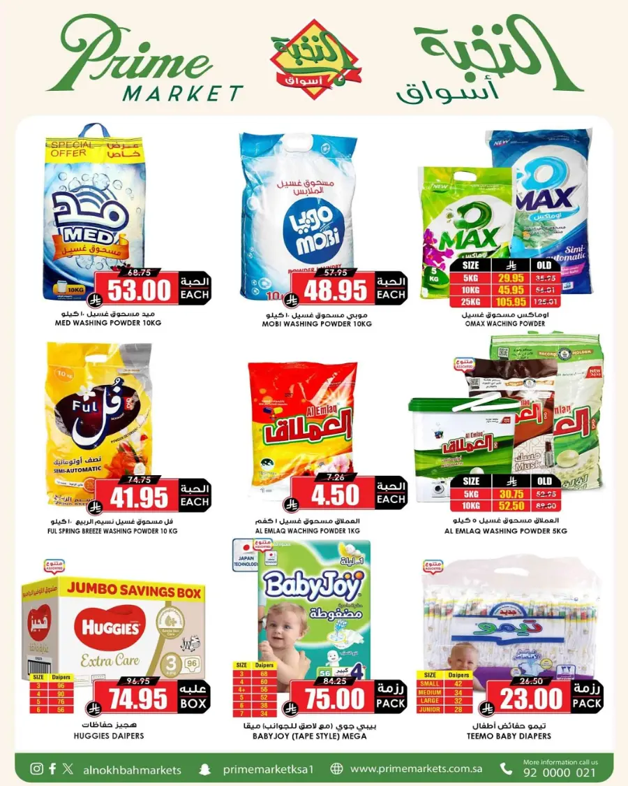 Offers In Prime Markets undefined