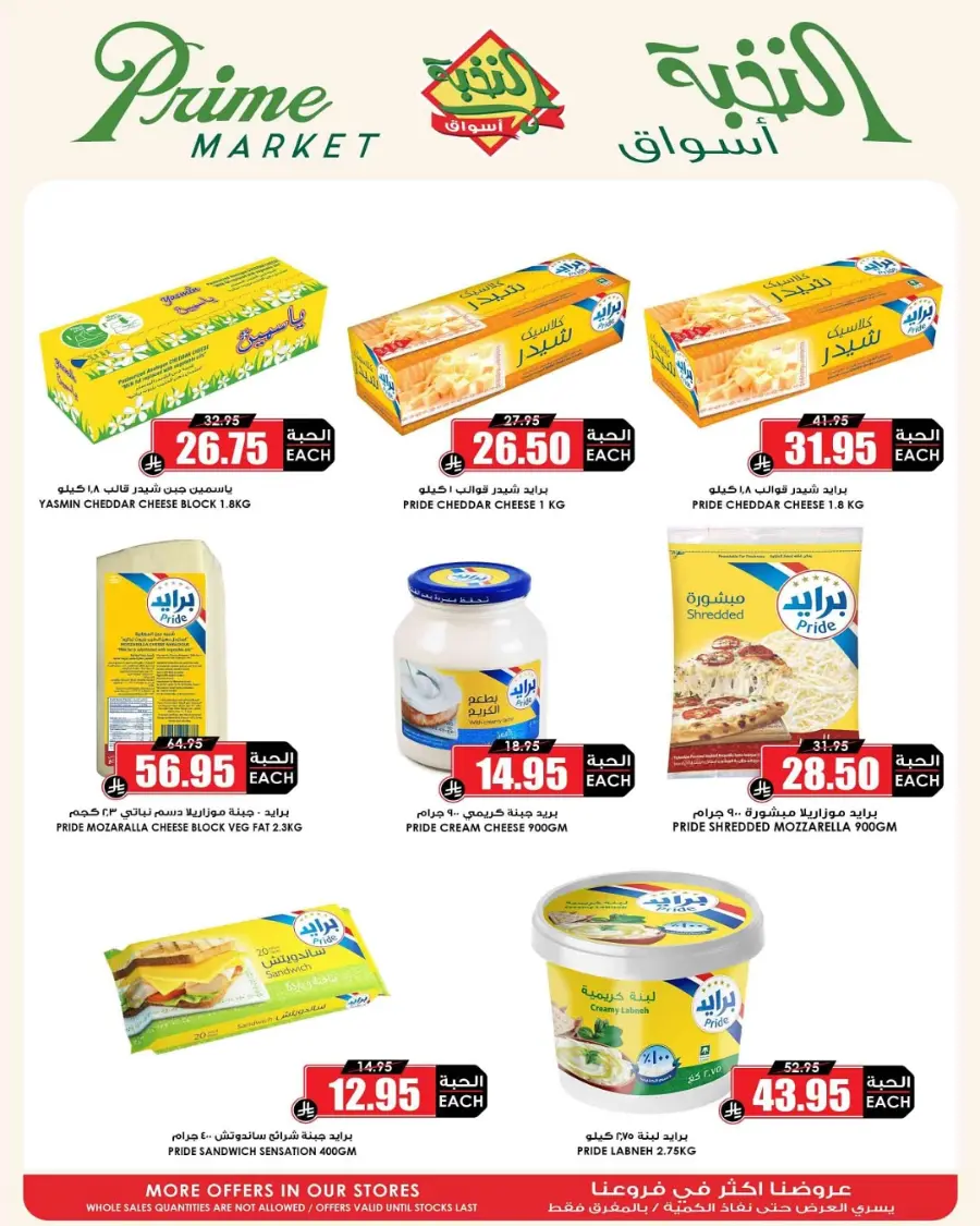 Offers In Prime Markets undefined