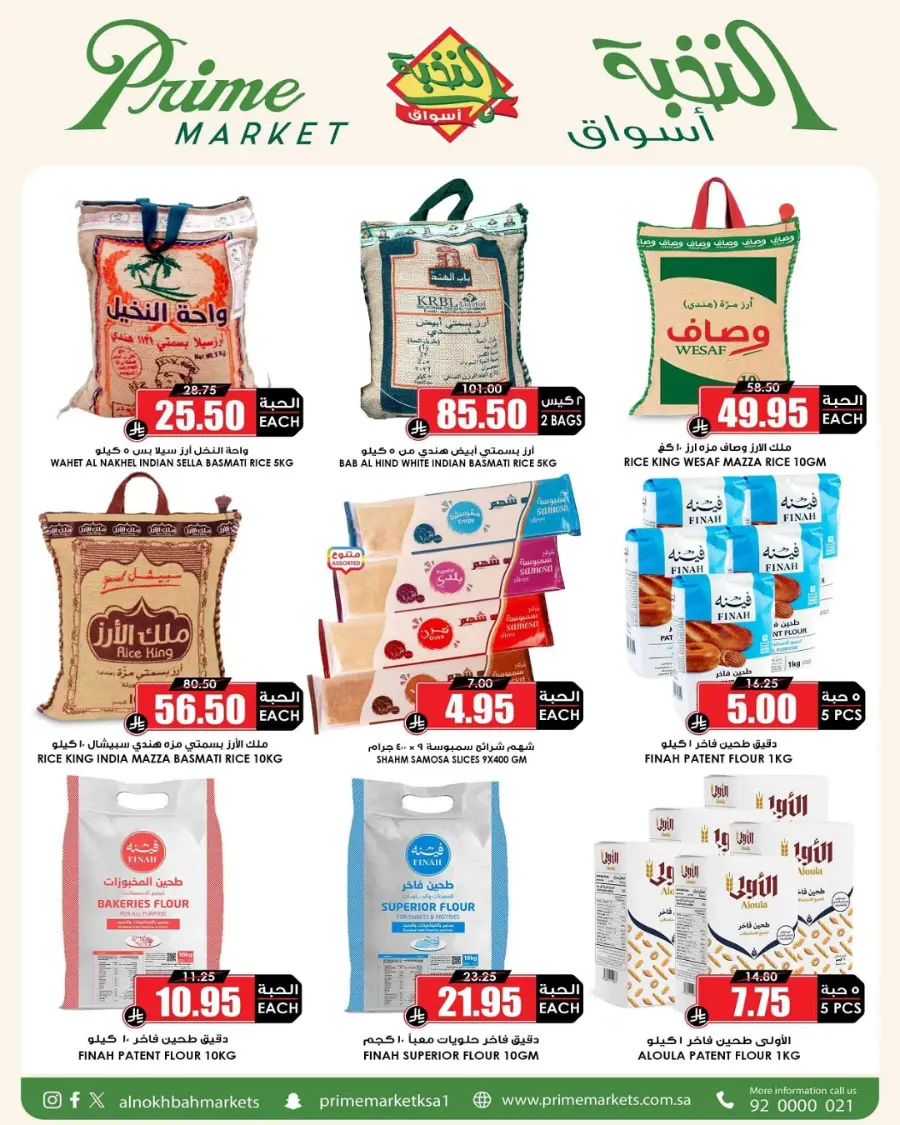 Offers In Prime Markets undefined