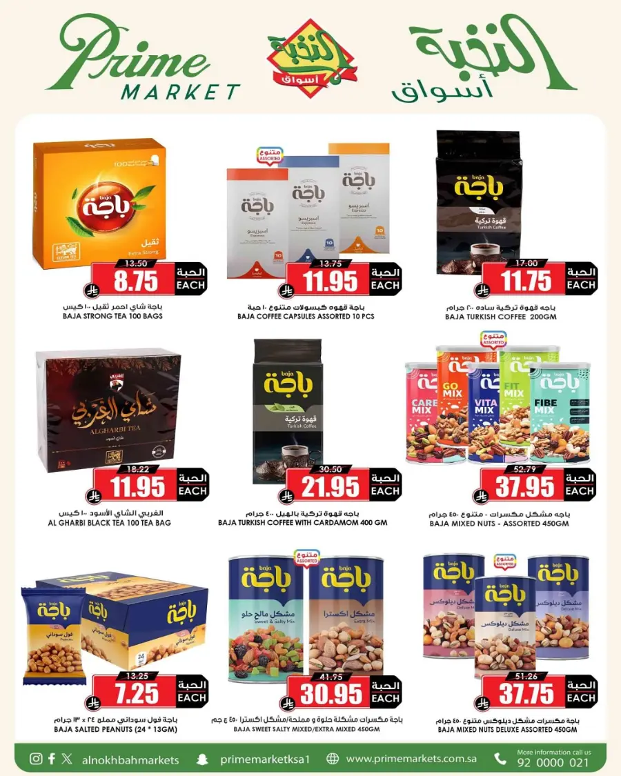 Offers In Prime Markets undefined