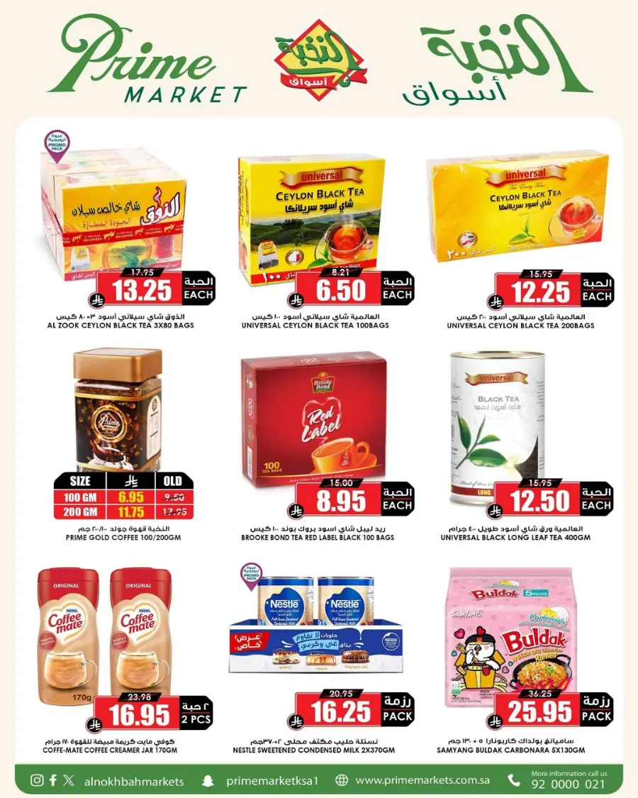Offers In Prime Markets undefined