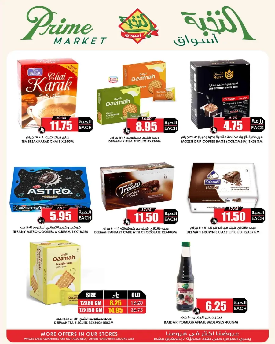 Offers In Prime Markets undefined