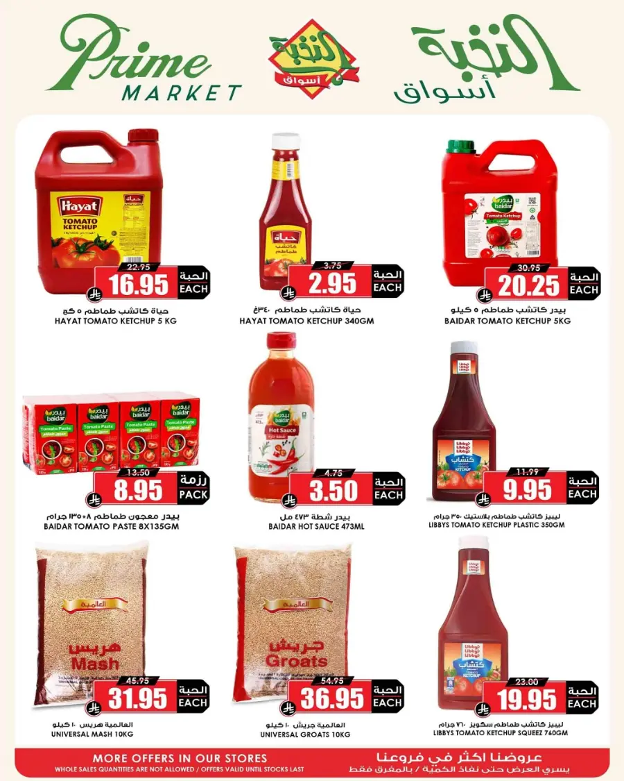 Offers In Prime Markets undefined