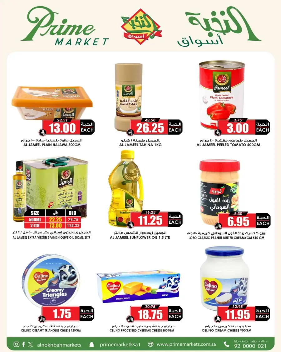 Offers In Prime Markets undefined