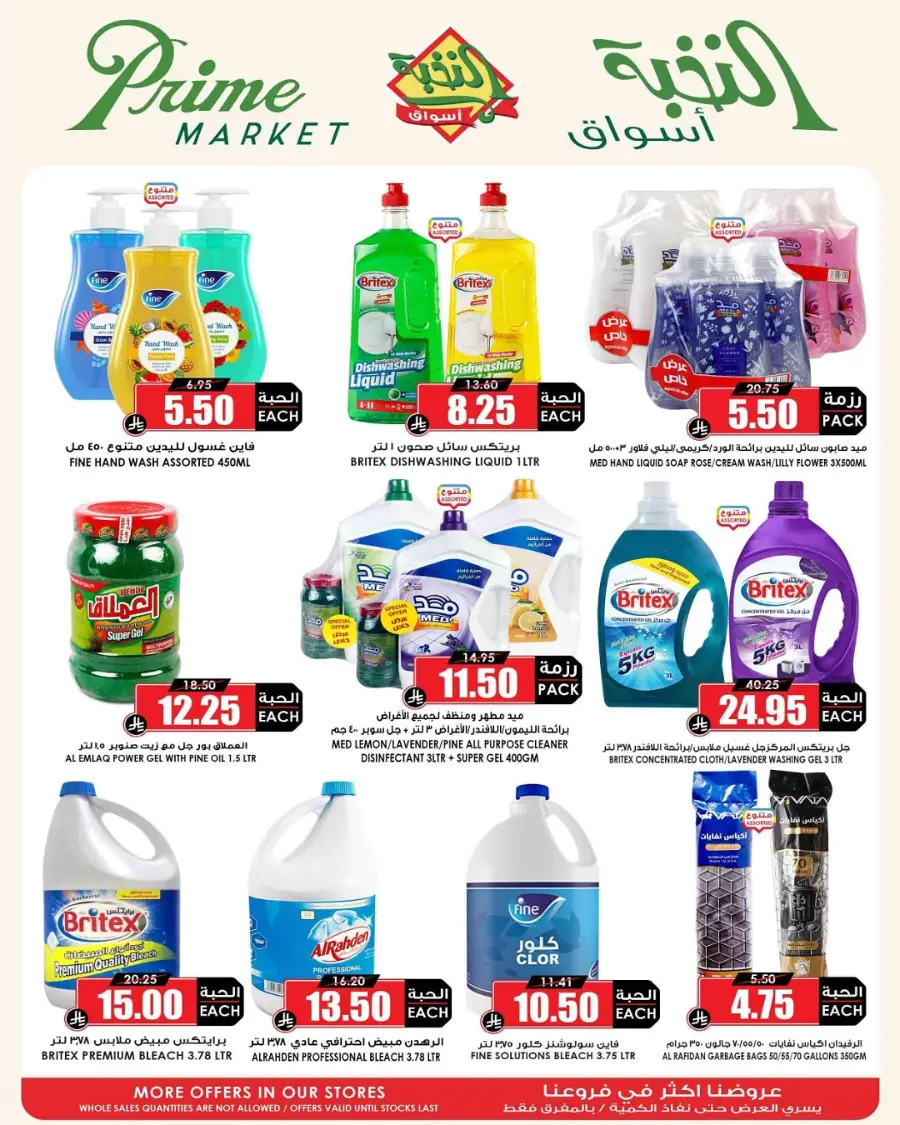 Offers In Prime Markets undefined