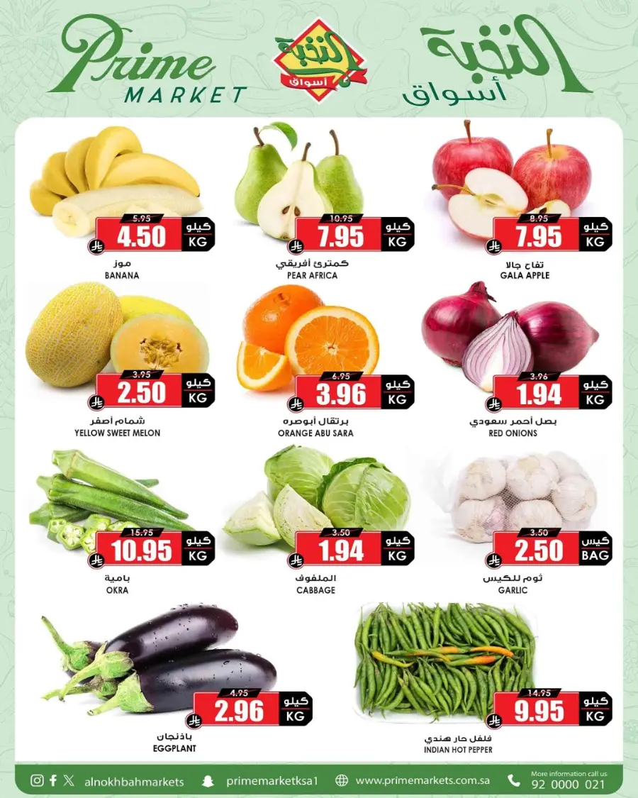 Offers In Prime Markets undefined
