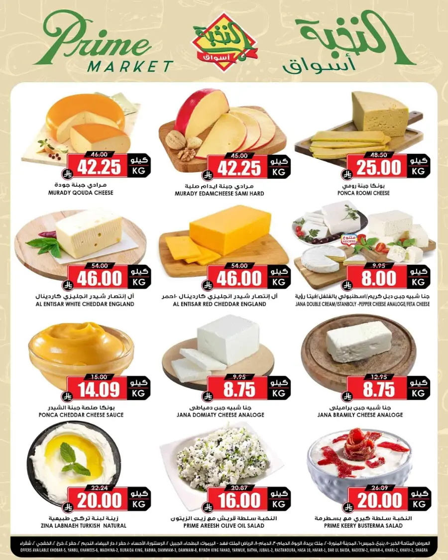 Offers In Prime Markets undefined