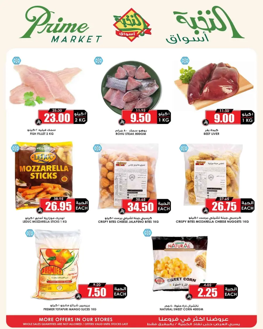 Offers In Prime Markets undefined