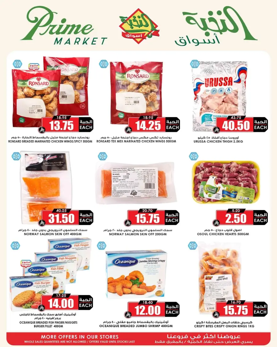 Offers In Prime Markets undefined