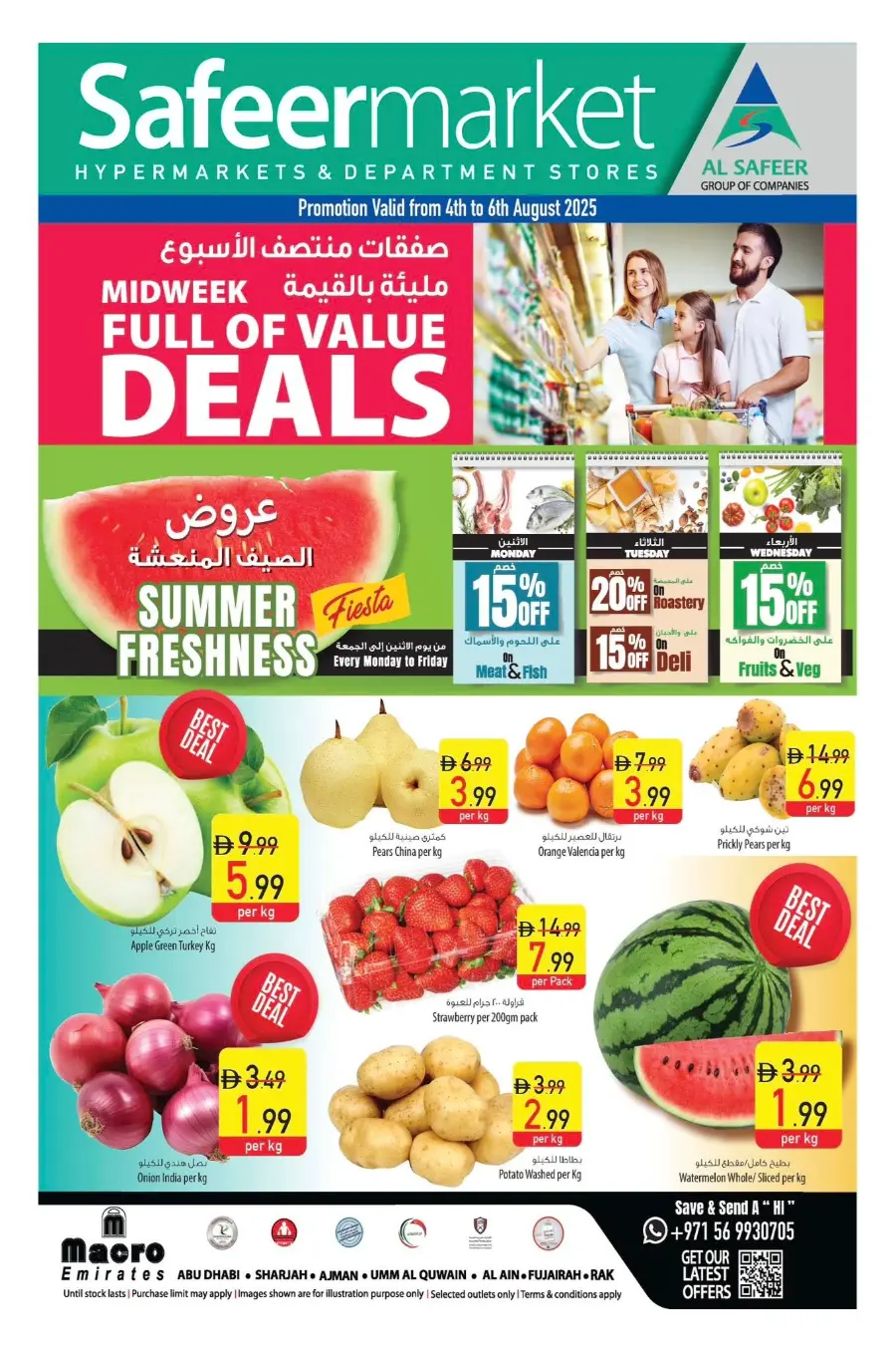 Full of value deals In Safeer Market Ras al Khaimah